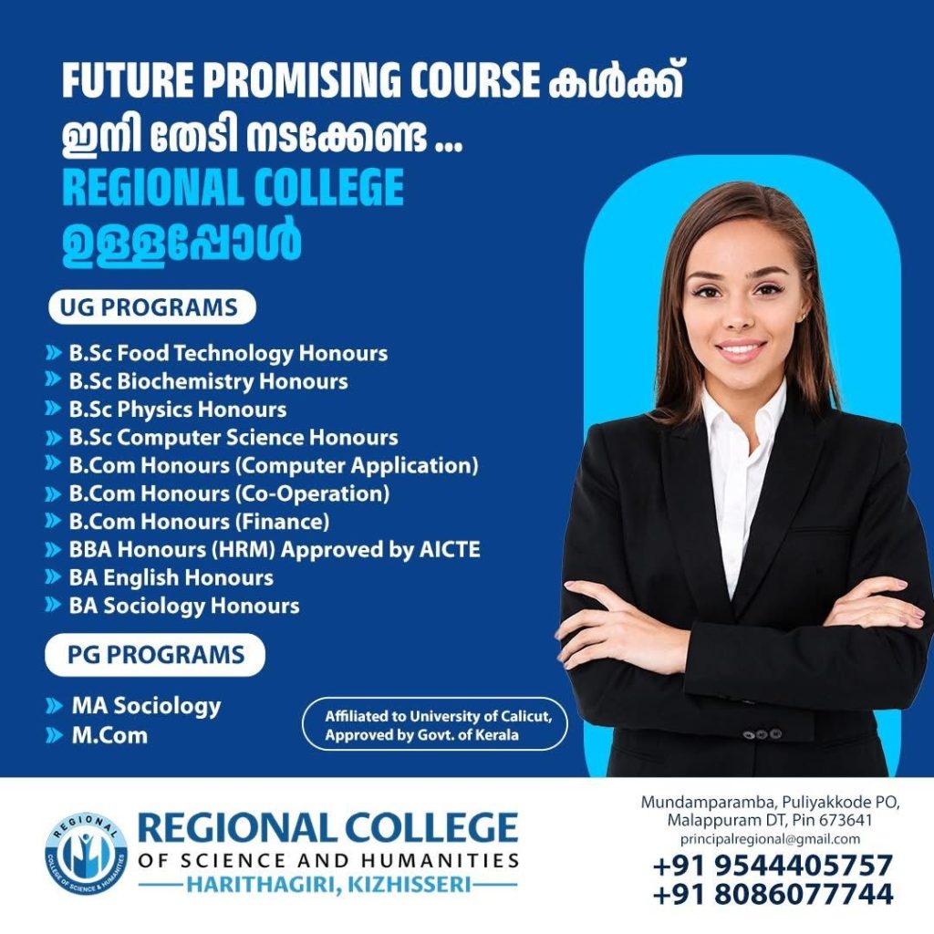 regional-college2025admissions7
